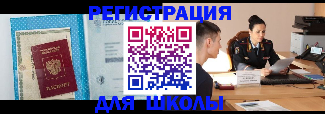 прописка гарантия в Нурлате