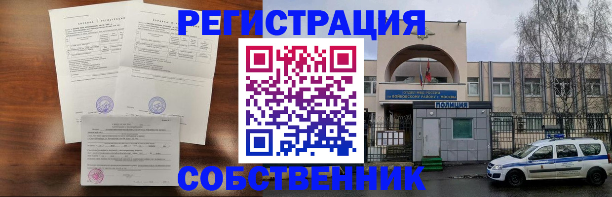 временная регистрация гарантия в Нурлате