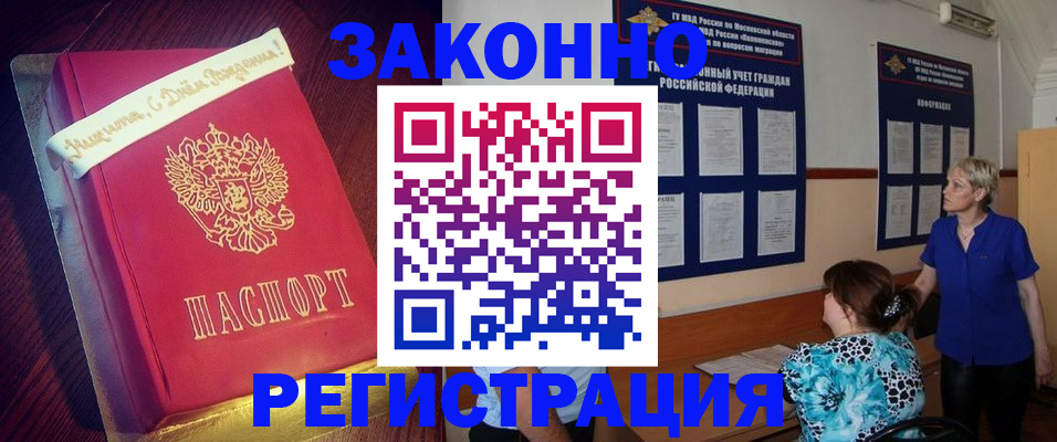 прописка поиск в Нурлате