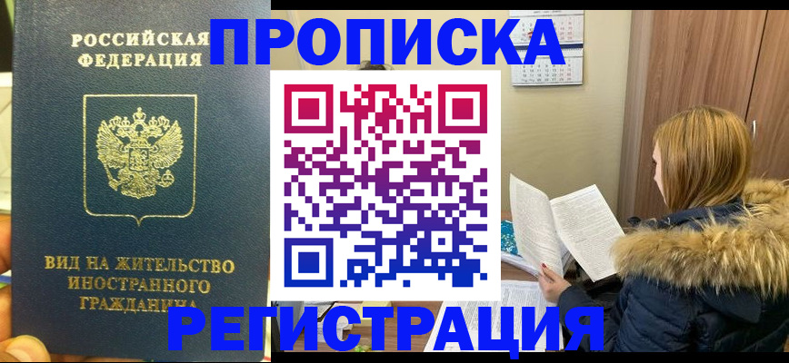 временная регистрация для школы в Нурлате