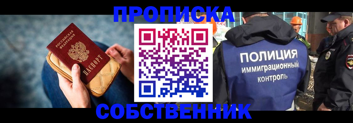 временная регистрация законно в Нурлате