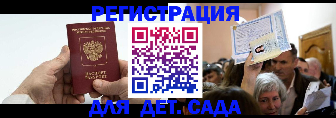 временная регистрация гарантия в Нурлате