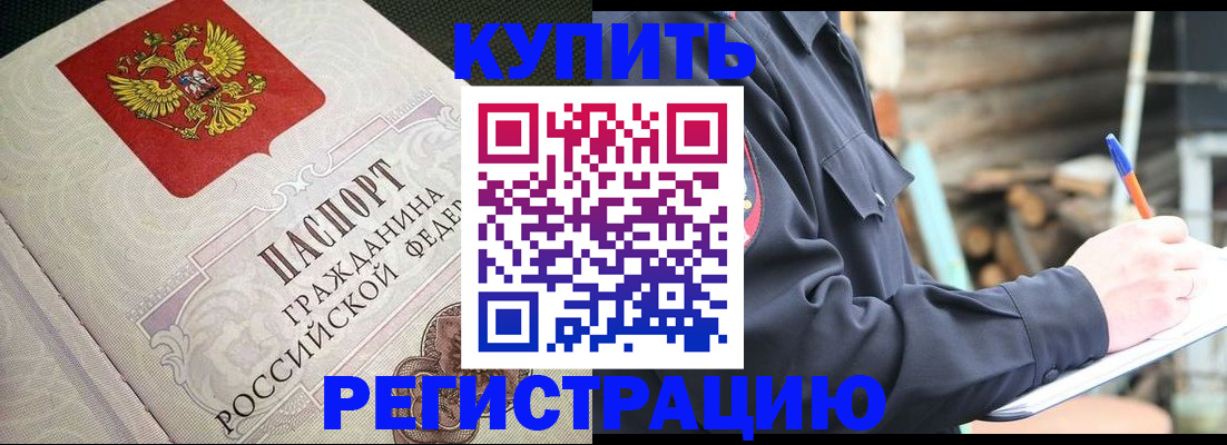 временная регистрация гарантия в Нурлате