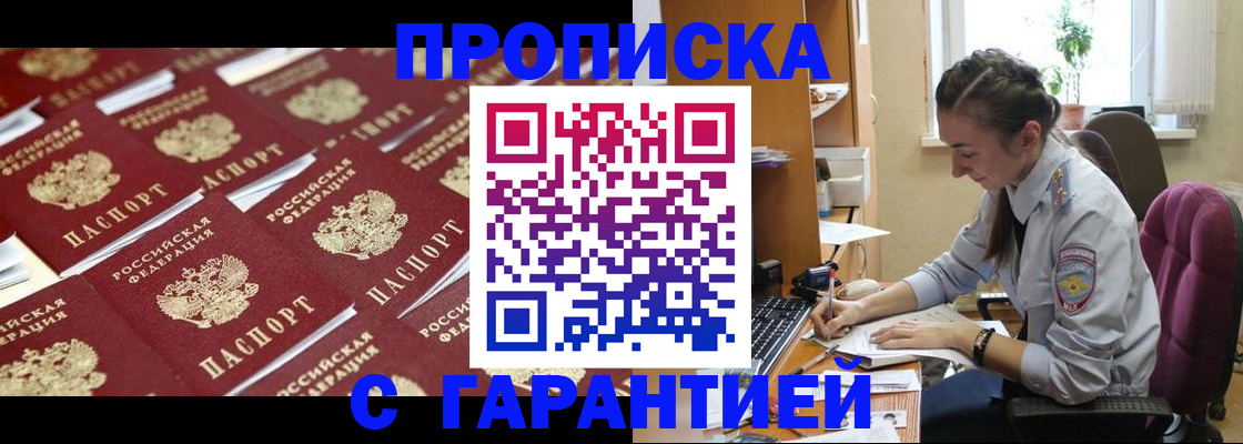 прописка ребенка в Нурлате