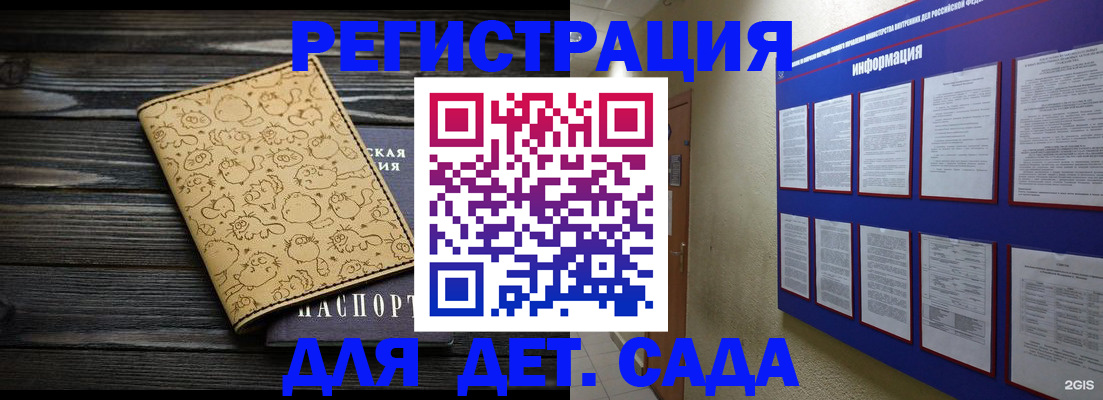 прописка гарантия в Нурлате